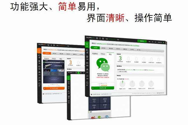 自助建站系统集成化安装
