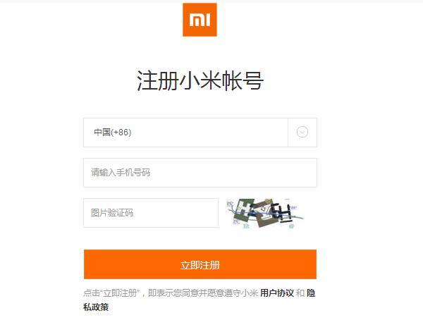小米邮箱注册