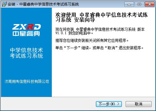 陕西中星睿典中学信息技术考试练习系统