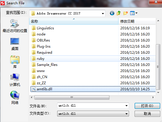 Dreamweaverccamtlib.dll补丁