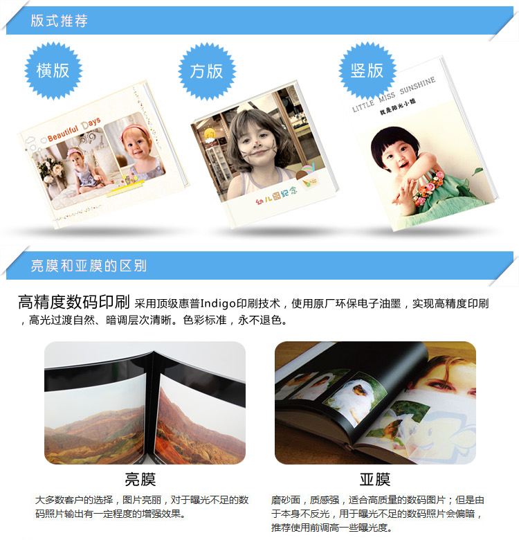 印易得个性相册制作软件