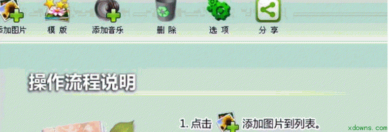 优趣电子相册