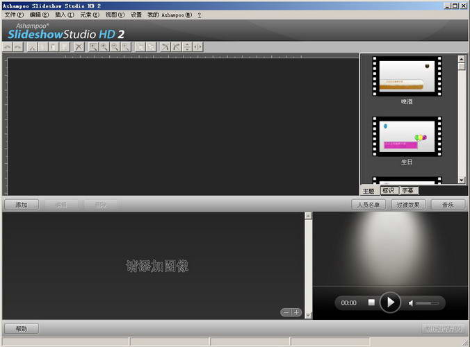 AshampooSlideshowStudioHD3