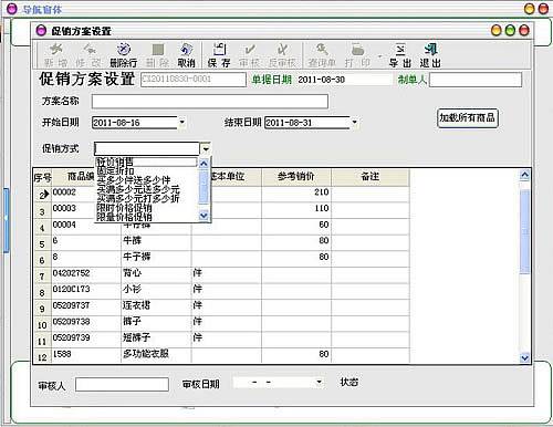 纳客会员管理系统