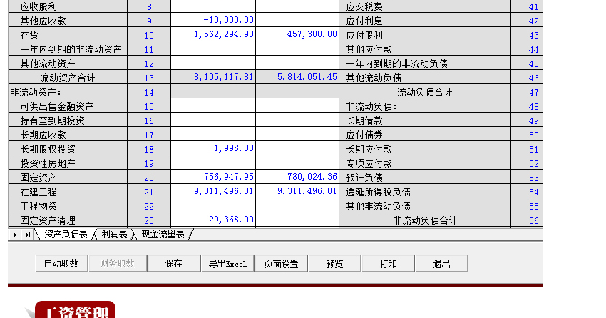 萨博票据通旗舰版