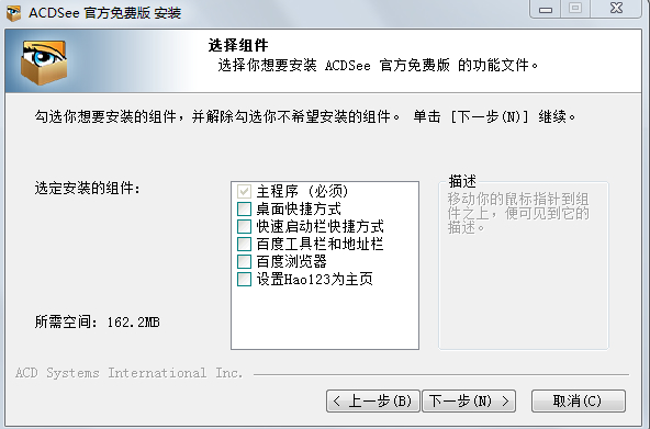 ACDSee9.0免费版