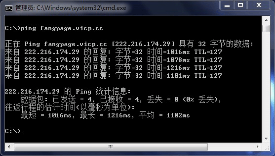 方配网站模板克隆器(FPWebClone)