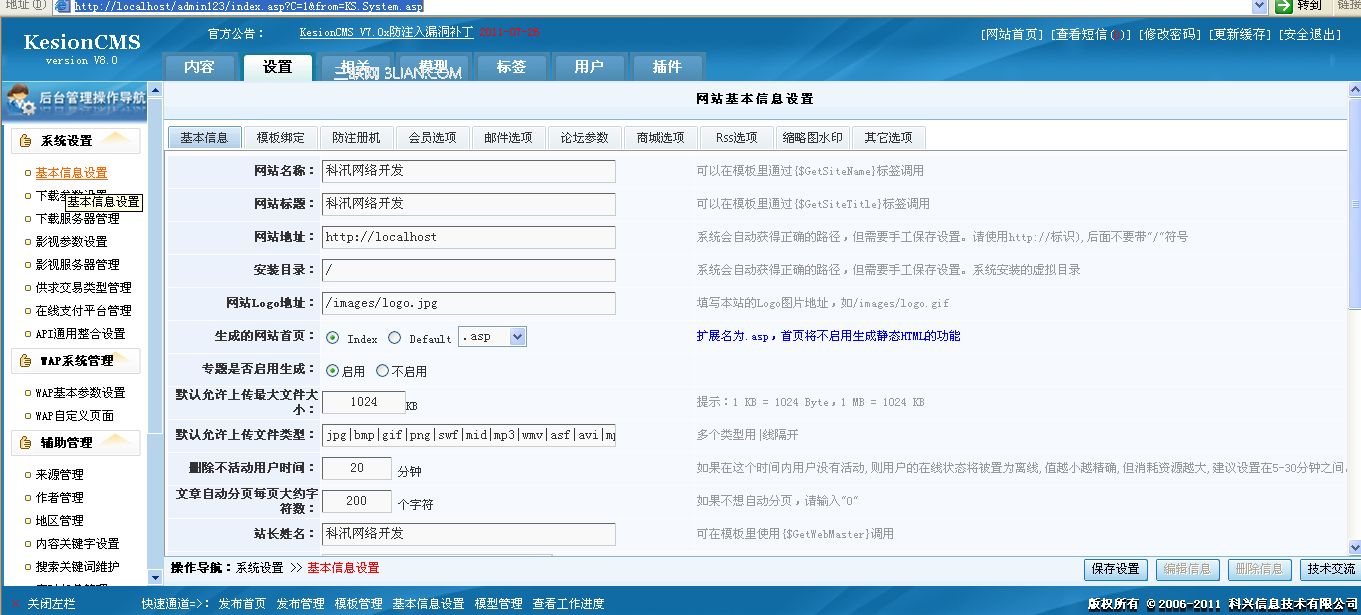 筱瞳CMS视频网站系统源码