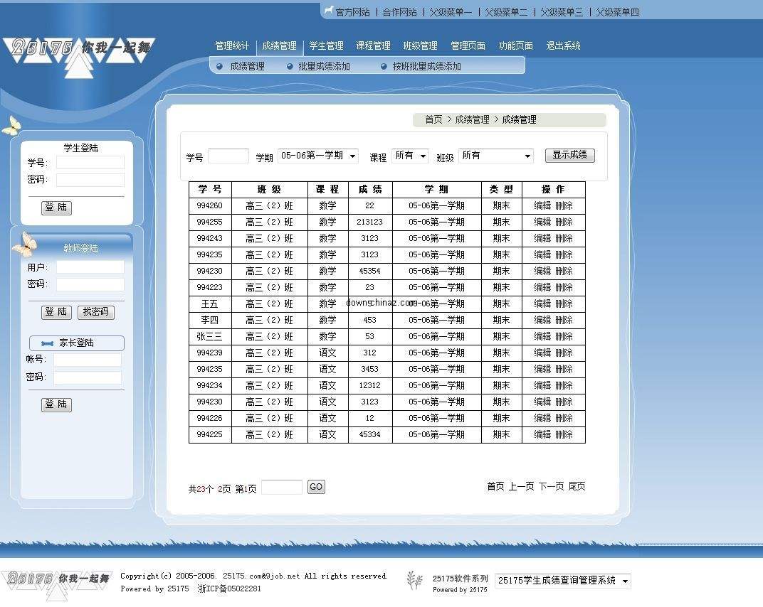 25175网上报修系统管理平台(商业版)