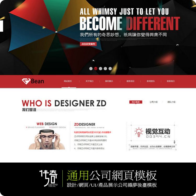 微速云防红短链接网站源码