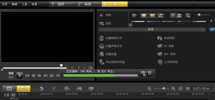 会声会影X5
