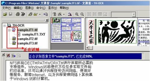 截图OCR识别工具