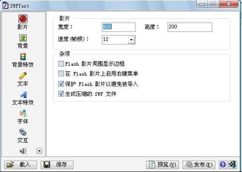 jpg图片转为swf工具