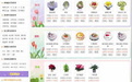 php网上鲜花礼品网站源码
