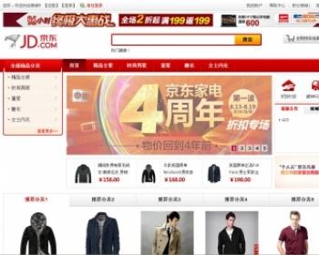 仿淘客网商城购物网站源码