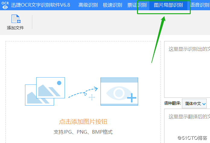 识别图片转文字软件