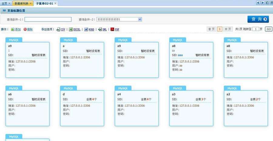 玩玩网CMS内容管理系统