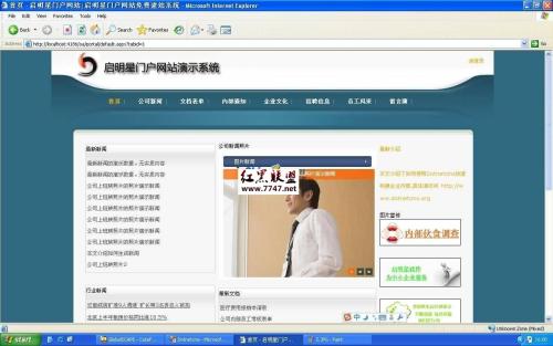 启明星企业门户网站Portal系统(OA模板)