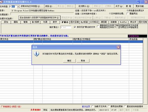 图片批量修改后缀工具