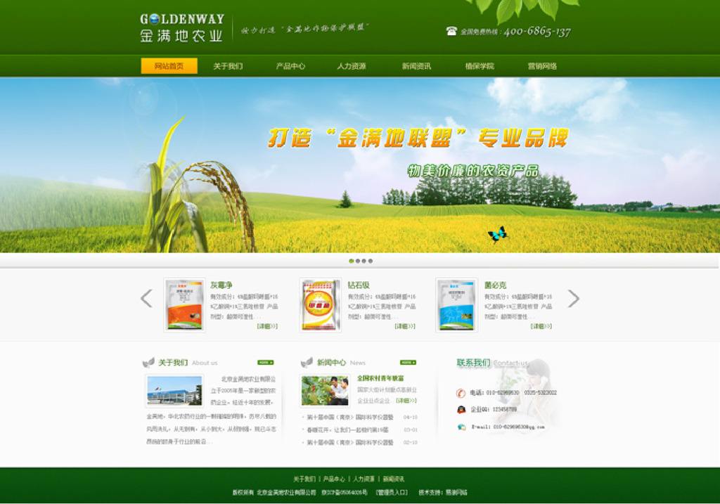 联美双语家居产品企业网站