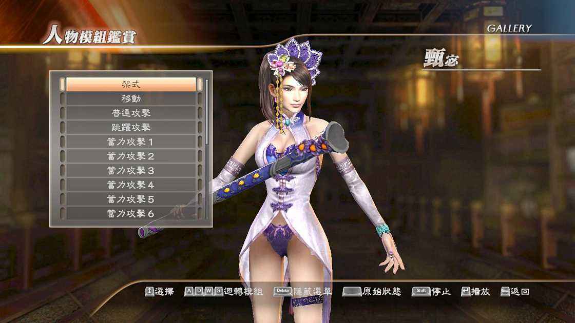 真三国无双7:猛将传