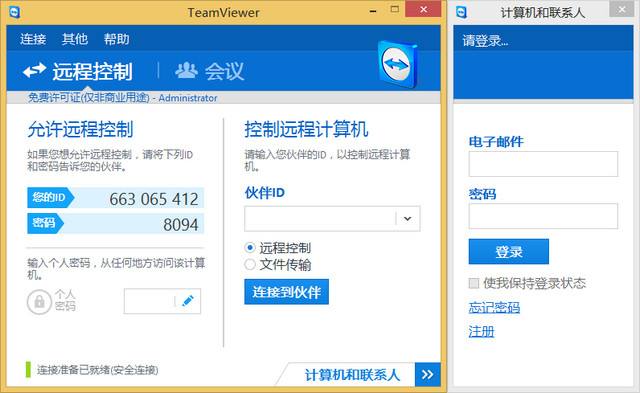 TeamViewer15