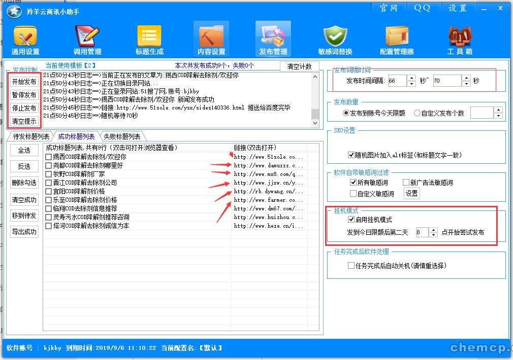 双鱼免费发帖软件