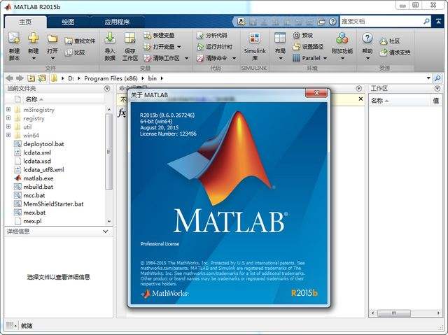 Matlab2016a