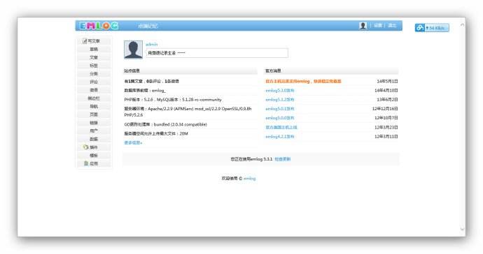 EMLOG百度音乐视频播放器插件