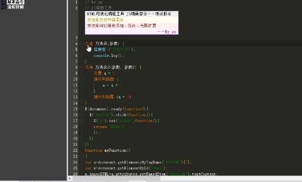 HTML5可视化开发工具(SXHTML5)