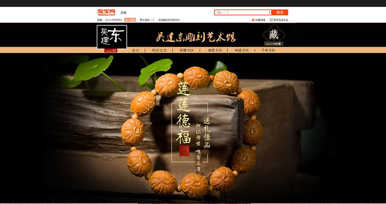 网店快车