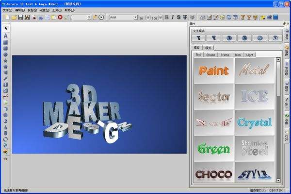 照片转3D立体图(J3DMaker)