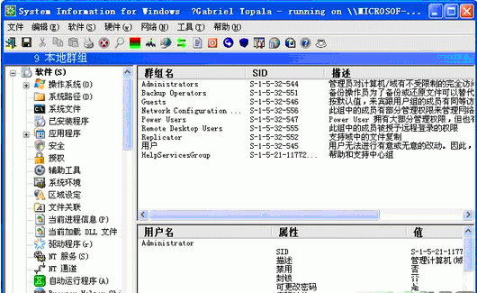 SIW(SystemInfo)