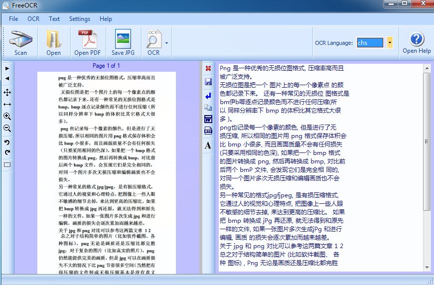 图片识别文字软件(FreeImageOCR)