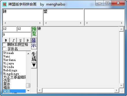Ascgen2图片转字符画生成器