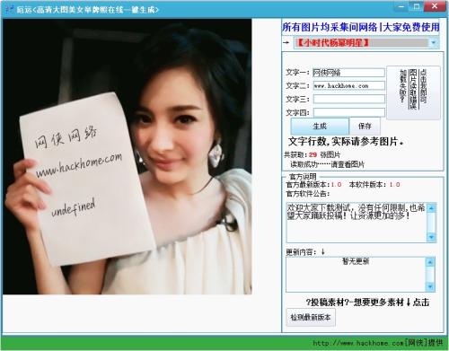 举牌照在线生成器+网页版