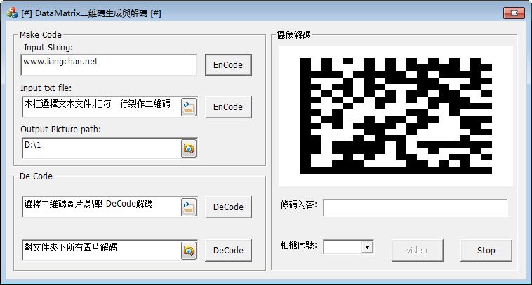 二维码生成解码