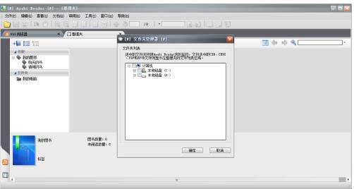 Apabi Reader ceb文件阅读器2019