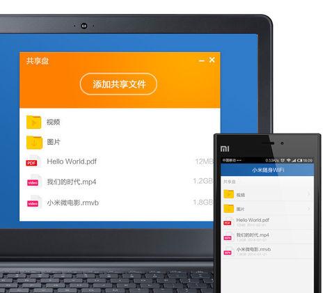 小米随身WiFi