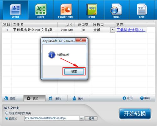jpg转换成pdf转换器