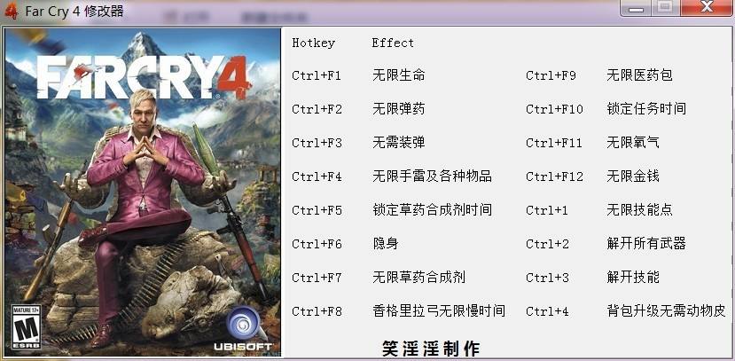 孤岛惊魂3修改器