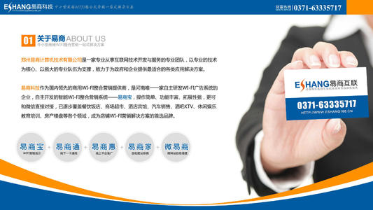 eShangBao易商宝