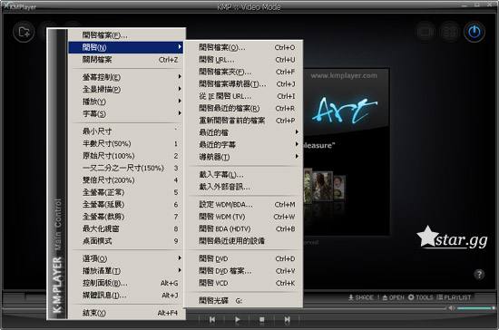 KMPlayer2018中文版