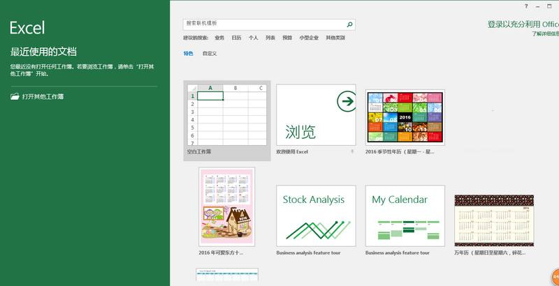 Office2017兼容包