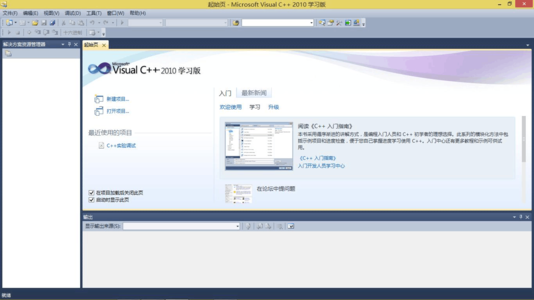 MicrosoftVisualC++2010