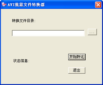 DAV转AVI