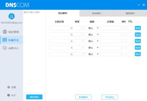 域名筛选工具