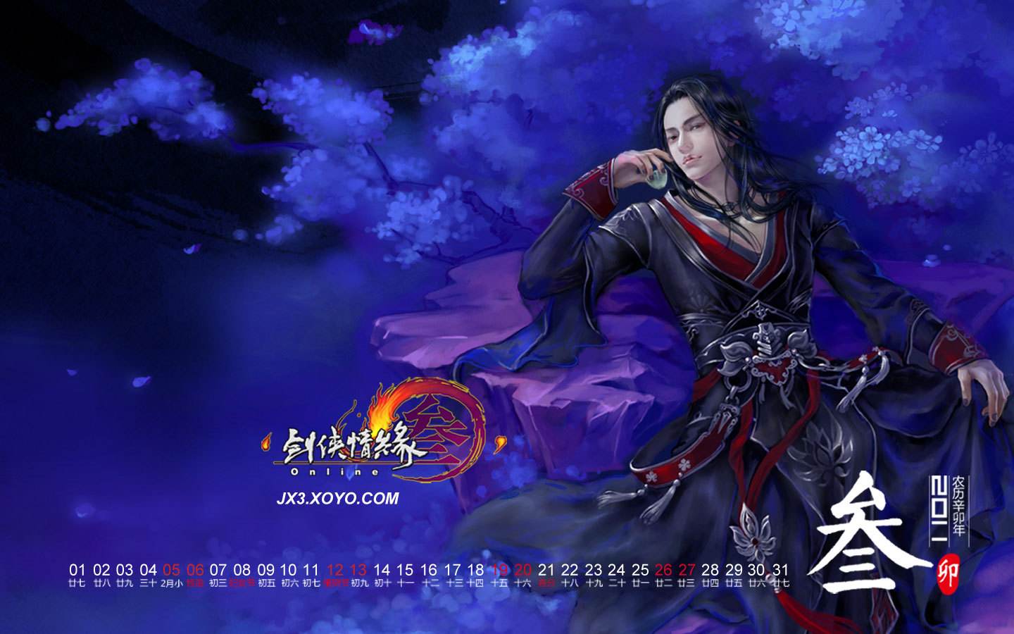 剑侠情缘之烽火大唐