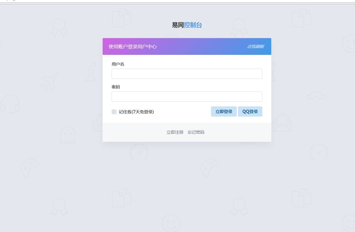 易网自助建站系统