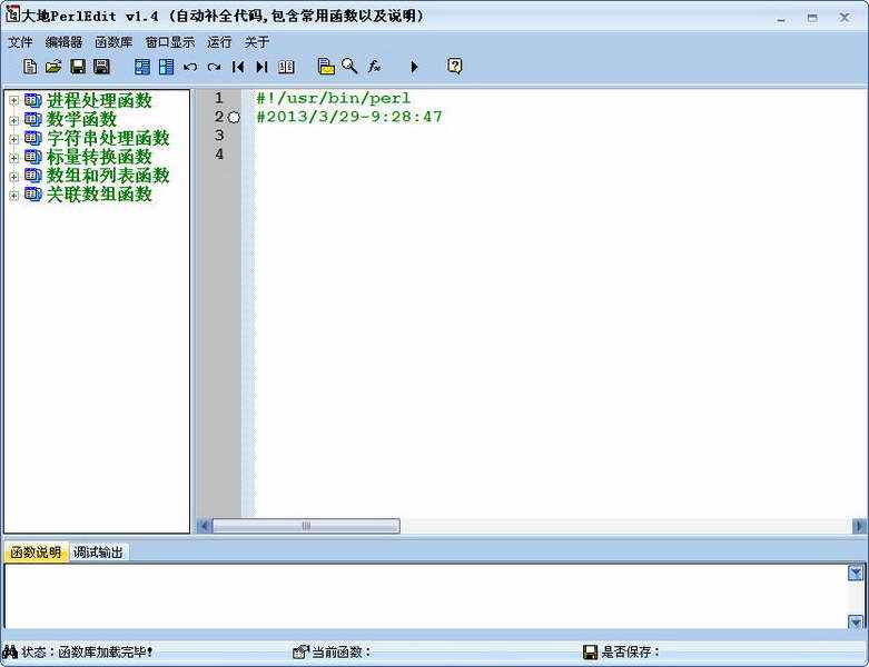 WQedit在线编辑器